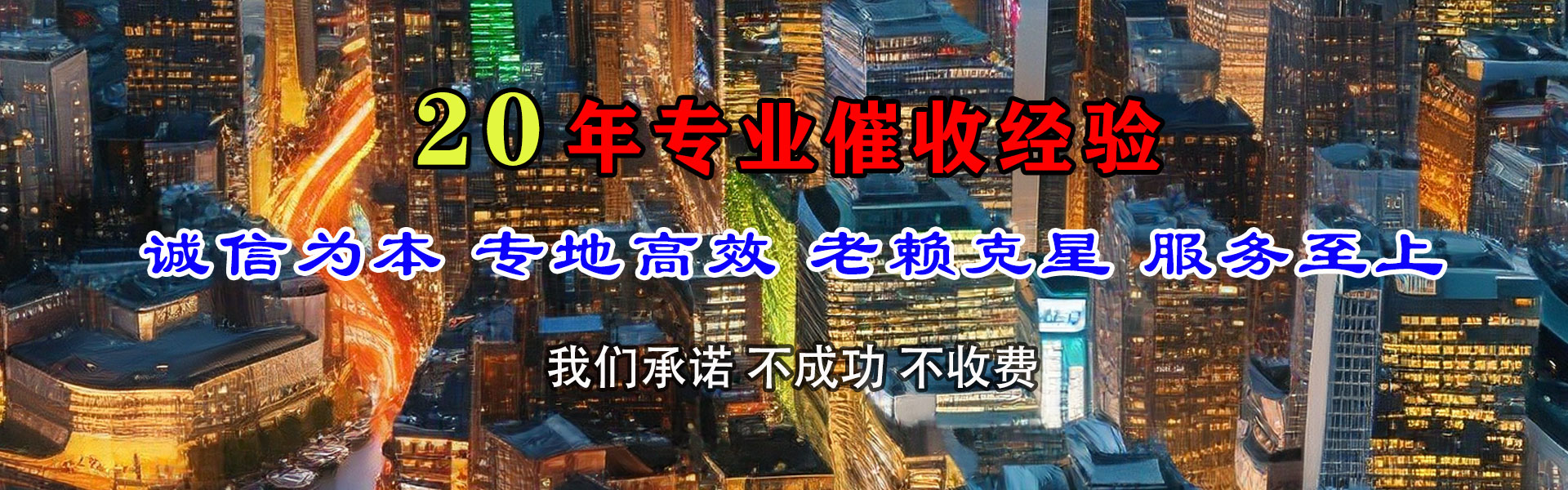 武城收债公司